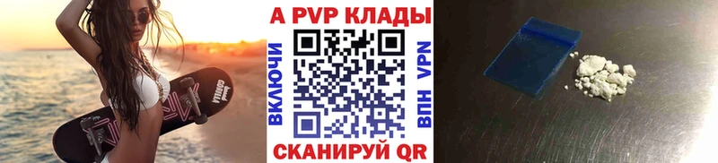 Alpha-PVP Соль где продают наркотики Апрелевка