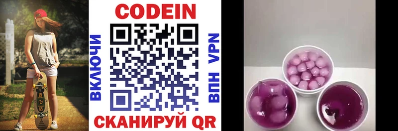 где купить наркоту Апрелевка Codein Purple Drank